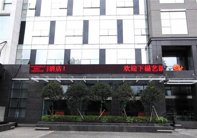 艺朗酒店户外P10单色屏