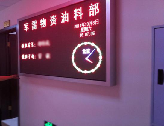 成都某军区某部全彩色显示屏