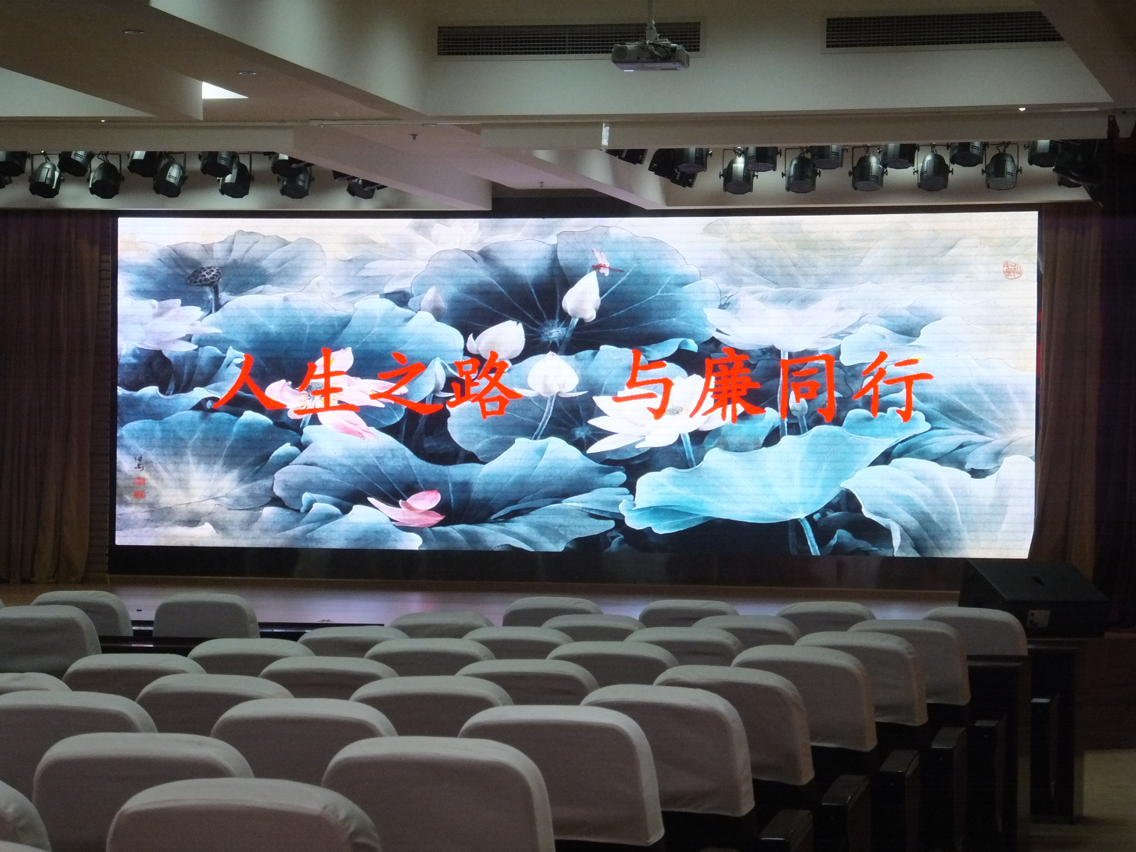 四川省法纪教育基地会议厅全彩大屏幕