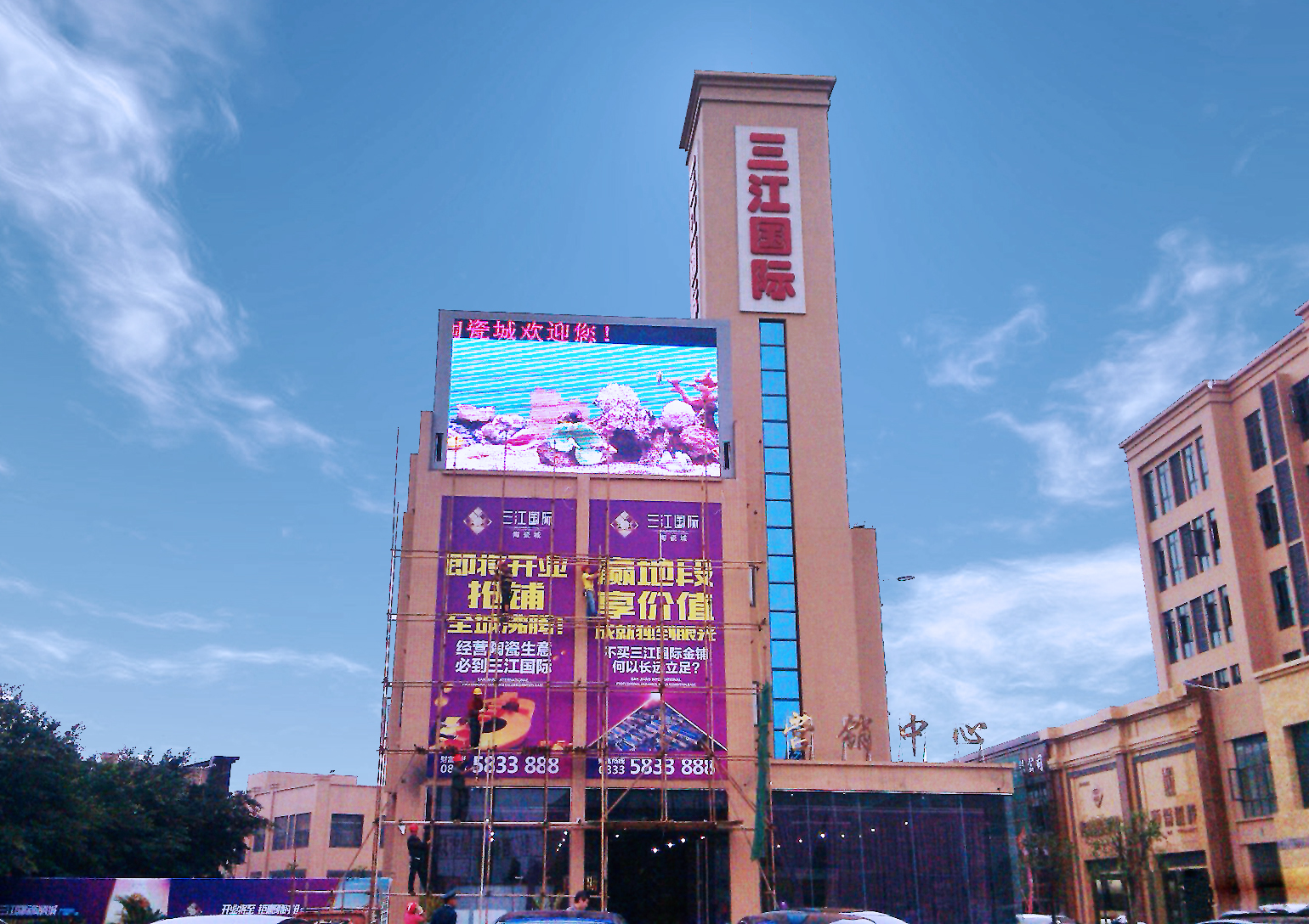 夹江三江国际城P10全彩屏